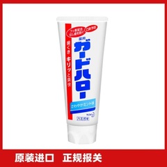 日本花王亮白去除牙垢防蛀牙膏