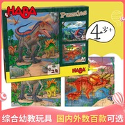 德国HABA进口儿童早教益智拼图拼板幼教玩具动物恐龙拼图4-6-8岁