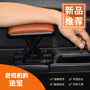 扶手左手肘托通用增高皮垫中央扶手箱车门右扶手肘托汽车必备用品