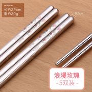筷子不锈钢筷子304日式家用防滑合金铁方形餐具，套装筷子10双5双