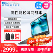 DELL/戴尔 灵越3000 15.6英寸英特尔酷睿i5笔记本电脑3520 商务办公轻薄本 14英寸学生轻薄便携本3420