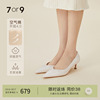 7or9茉莉白色高跟鞋空气棉，设计感小众通勤尖头，时尚舒适单鞋秋