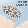 遮阳伞防晒防紫外线女雨伞，太阳伞银胶三折折叠晴雨两用伞小巧便携