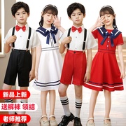 六一儿童演出服男女童园服幼儿园毕业照，服装小学生大合唱朗诵服装