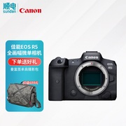 【国行带票】canon佳能eosr5全画幅专业微单数码相机单反单机身(单机身)