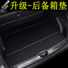 汽车后备箱垫专用于比亚迪s6唐，s7元新能源宋，maxf0思锐秦f6速锐e5