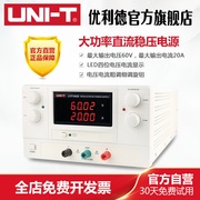 优利德UTP13030大功率直流稳压电源高精度单路线性维修数显式电源