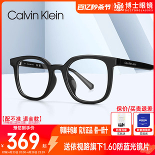 ck眼镜框男款黑框眼镜素颜眼睛，镜框大框近视可配度数女ckj23664lb