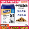 MAG鱼油卵磷脂狗狗猫咪犬用美毛爆毛粉宠物猫用蛋黄软磷脂海藻粉