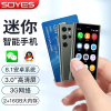 SOYES/ 索野s23pro超迷你安卓智能小手机初高中生便宜超小备用机