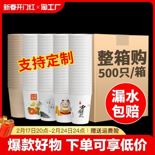 整箱500只纸杯一次性杯子，茶水杯家用加厚商用定制订做印logo