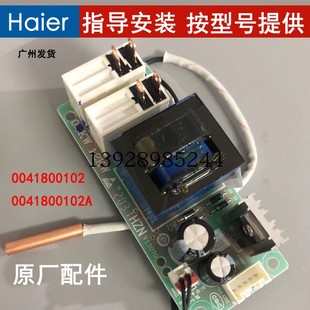 海尔电热水器电路板ec6002-r50h-q140506080电脑板电源主板