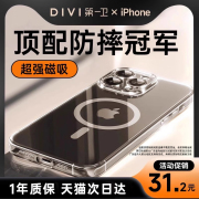 第一卫适用iphone15手机壳苹果15Promax磁吸透明保护套Magsafe无线充电1413防摔超薄软壳12por镜头全包ip