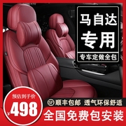 马自达马CX5专用座椅套睿翼马3汽车坐垫星骋昂科赛拉6CX4真皮座套