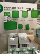宜家普塔食品盒17件套 透明/绿色储物收纳用品食品收纳与储存
