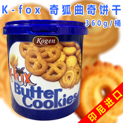 印尼进口K-fox 奇狐曲奇饼干桶装零食Butter Cookies360g
