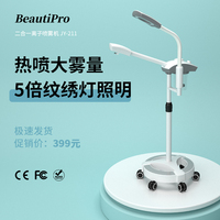 beautipro喷雾机补水仪美容院面部，热喷蒸脸器商用纳米喷雾润眼仪