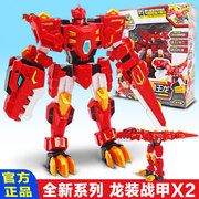 心奇爆龙战车x2龙装战甲儿童变形机器人，玩具霸王金刚新奇暴龙男孩