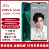 Huawei/华为 nova 5 Pro全网通麒麟980智能学生老人备用机NFC手机
