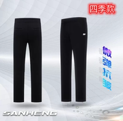 篮球裁判裤sanheng高腰，免皮带四季款弹性好三恒裁判裤全黑