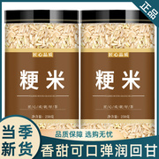 粳米特级正宗粳米中药材东北农家大米梗米香米新米中药煮粥非糙米