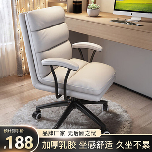 椅子靠背电脑椅家用办公椅可升降乳胶书桌转椅学习椅座椅化妆椅