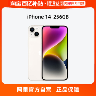 下拉详情享百亿补贴，自营iphone14256gb支持移动联通电信5g双卡双待手机