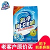 氧净1000g多功能洗涤颗粒洗衣去污杀菌防霉替代84消毒液地板清洁