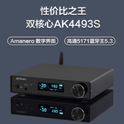 双ak4493s数字音频解码器dac发烧级，hifi蓝牙5.1电脑，usb硬解dsd512