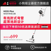 小狗吸尘器家用强力大功率有线推杆，手持式小型吸尘机hc05plus