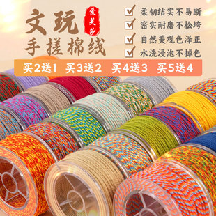 藏式手搓棉线星月菩提专用文玩线绳手串绳子棉绳串珠手工编织包芯