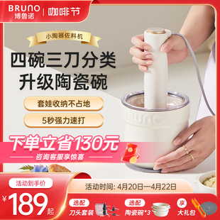 bruno绞肉机家用多功能料理，搅拌绞馅打碎菜全自动陶瓷小型佐料机