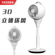 seeden空气循环扇家用遥控电风扇落地扇，立式直流变频电扇多种模式