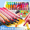 西瓜太郎彩色水彩笔 24色36色12色幼儿园套装儿童安全涂鸦手绘画