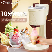 家用冰淇淋机儿童水果甜筒机全自动小型冰激凌机雪糕机