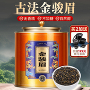 五虎金骏眉红茶特级茶叶正山小种自己喝养胃浓香红茶叶金俊眉新茶