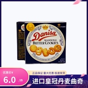 Danisa进口丹麦黄油曲奇饼干75g办公室休闲零食自选超市