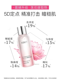 skin79粉红能量爽肤水补水保湿控油舒缓收缩毛孔提亮肤色女