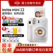 富士instax拍立得mini12自带美颜胶卷相机傻瓜mini7/mini9/11升级