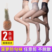 丝袜女夏季薄款连裤袜，防勾丝长筒春秋光腿，肉色神器打底菠萝水晶袜