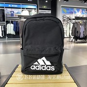 Adidas阿迪达斯简约LOGO户外休闲双肩包运动背包书包HR9810