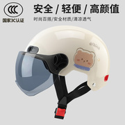 3c认证电动车头盔夏季电瓶车，安全帽可爱夏天摩托半盔男女四季通用