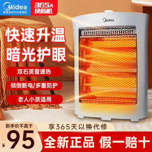 美的取暖器小太阳电暖器节能省电小型速热暖脚器办公室HPW08D烤火