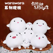 你想活出怎样的人生动漫周边warawara公仔宫崎骏系列玩偶