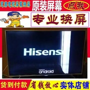 维修海信夏普led65xt810x3du创维电视机液晶屏幕更换65寸55寸