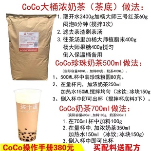 COCO奶精粉植脂末25kg一点点贡茶喜茶古茗都可杨大师奶茶专用配料