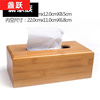 卫生纸盒子木质竹子实木复古木头中式家用抽取式卫生纸客厅纸巾餐