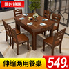 实木餐桌椅组合伸缩折叠现代简约家用小户型，圆形餐桌六人吃饭桌子
