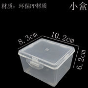 透明塑料收纳盒有盖零件盒收纳盒带盖塑料小盒子螺丝收纳盒配