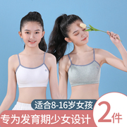 女大童内衣吊带，背心初中生女孩发育期小学生，少女13-15岁内穿纯棉